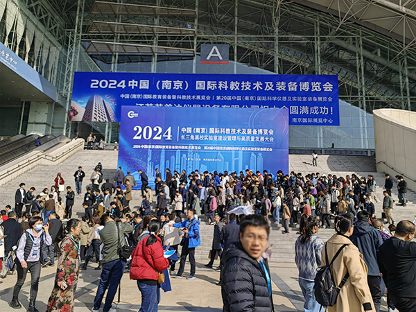 2025第二十一届中国南京科学仪器及实验室装备展览会